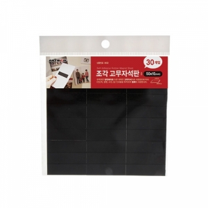 조각고무자석판(대)0632 고무자석 조각자석 교재용 학습용50x15