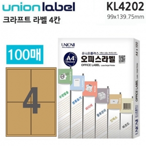 유니온 전산라벨 - 크라프트 라벨 4칸 (100매입) (99x139.75mm) (KL-42