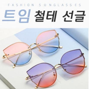 트임철테선글