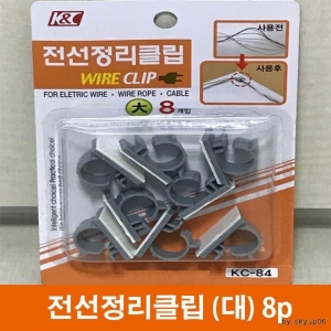 (6개묶음)전선 케이블정리 플라스틱 클립 8개입