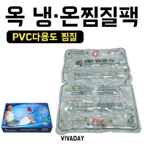 BN 옥 냉.온찜질팩 PVC 다용도찜질