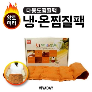BN 황토 허리 냉.온찜질팩 다용도찜질팩