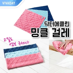 VCQC-005 극세사걸레 엠보빵빵