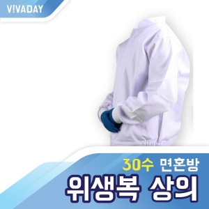 VCQ-B09 30수 면혼방 위생복 상의