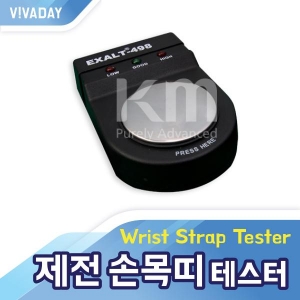 VCQ-F04 제전 손목띠 테스터