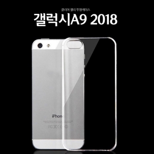 클리어 갤럭시A9 2018 젤리 케이스 투명