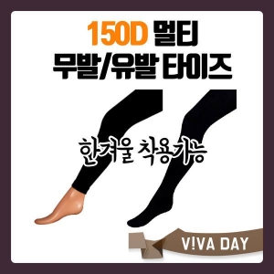 VIVADAY-B34 150데니아 타이즈
