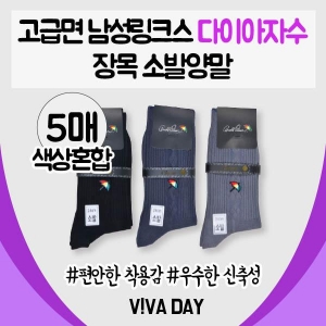 VIVADAY-C82 링크스 5켤레(색상혼합)