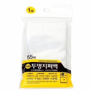 투명지퍼백(1호55입)