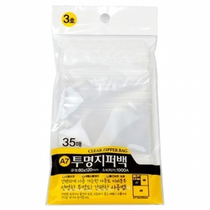투명지퍼백(3호35입)