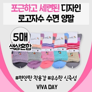 VIVADAY-DT08 로고자수 5켤레(색상혼합)