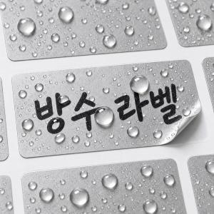 방수 라벨스티커 이름스티커 마커펜 포함 2x4cm 10매 160장