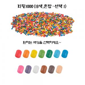 플레이콘 리필1000 13색 혼합 택1