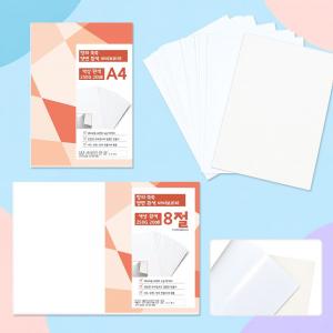 창의쑥쑥 양면 흰색 아이보리지 250g 8절 고급 두꺼운 도화지 만들기종이