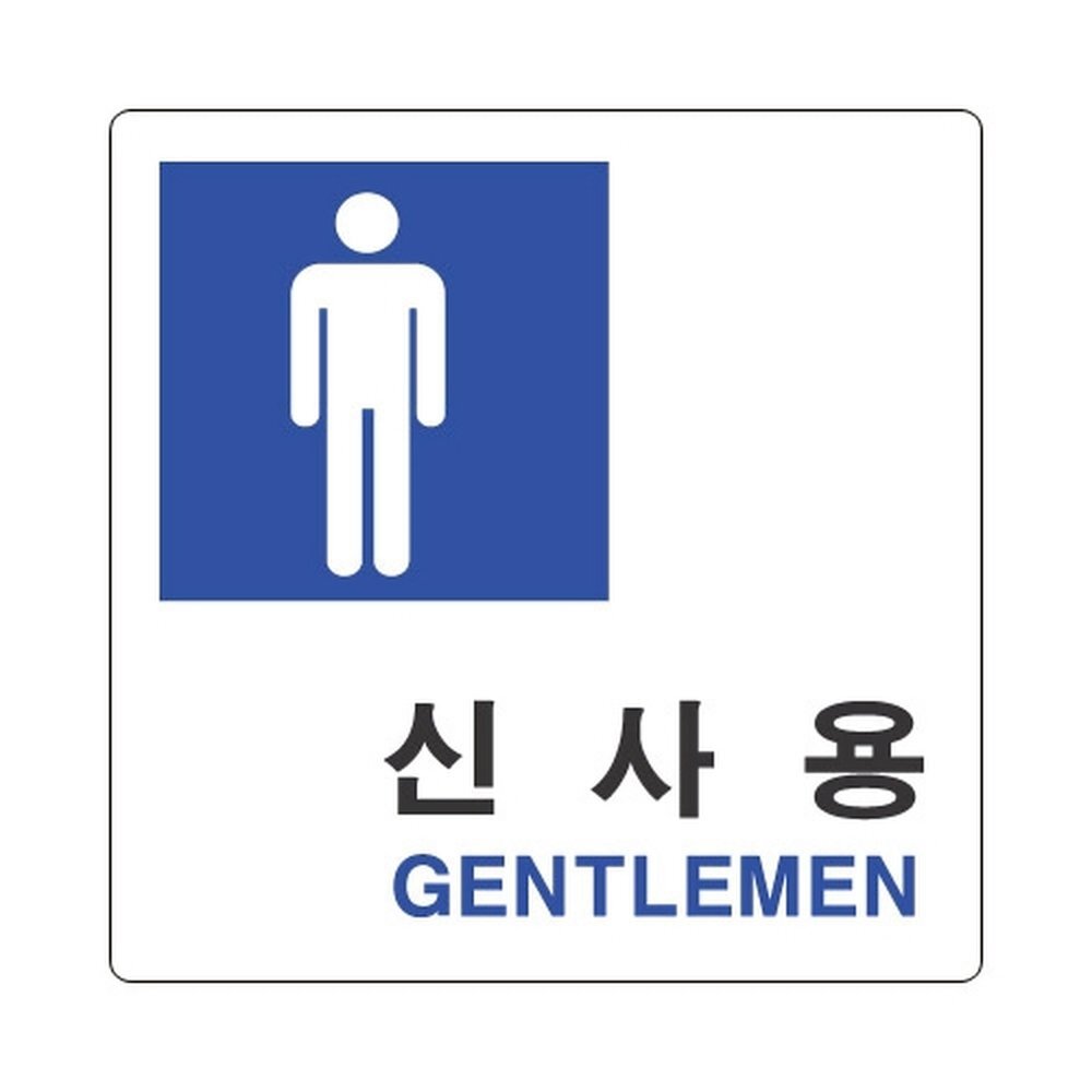 세모네모 스타일13 2814신사용 / (100x100x2T) (1개입)
