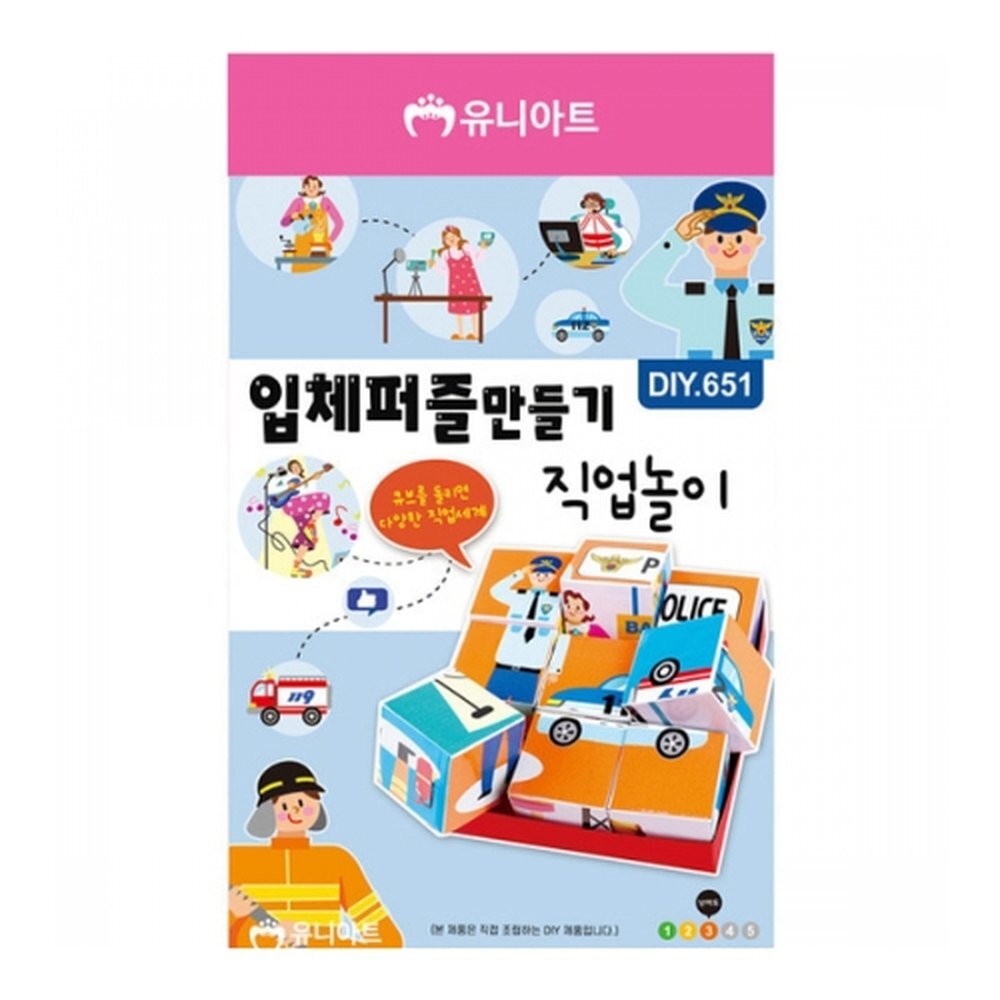 유니아트 DIY651 입체퍼즐만들기 직업놀이 (1개입)