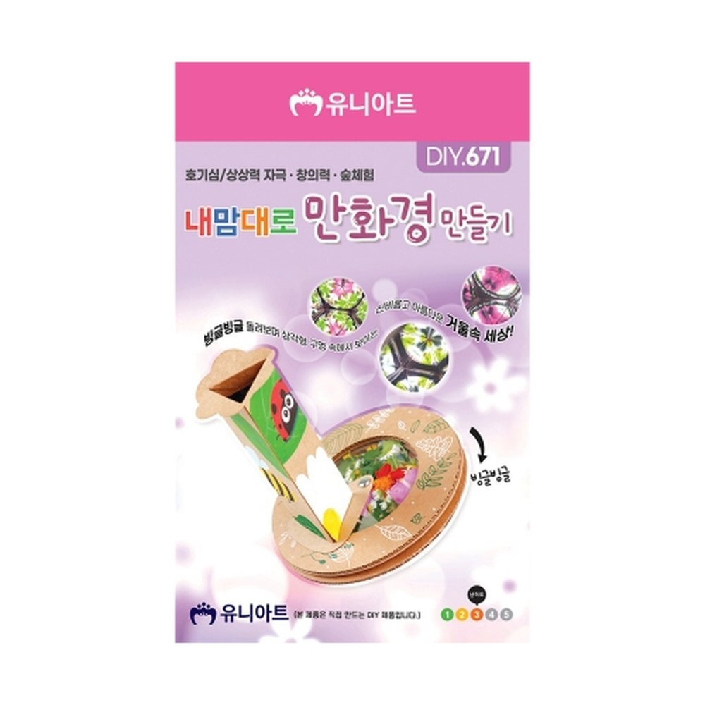 유니아트 DIY671 내맘대로만화경만들기 (1개입)