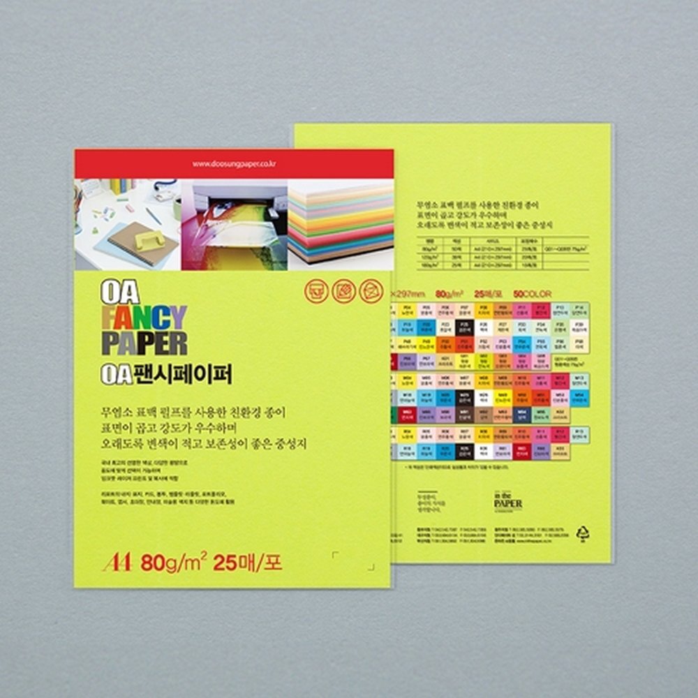 두성 OA팬시페이퍼A4 Q01 형광레몬 / 25매 80g (1개입)
