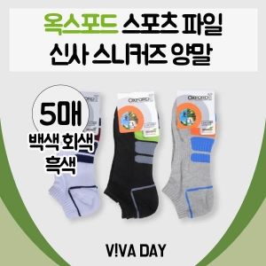 VIVADAY-CS22 스포츠파일신사스니커즈양말