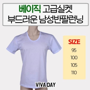 VIVADAY-IT12 베이직 남성반팔런닝