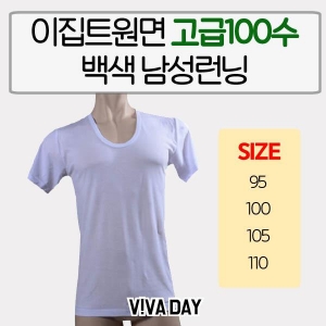 VIVADAY-IT13 후라이스 백색 남성런닝