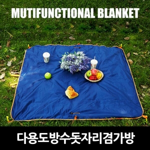 다용도방수돗자리겸가방