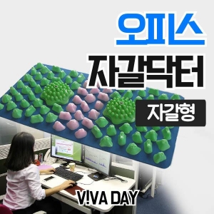MP 헬스원 오피스 자갈닥터 FMD-550 (자갈형)