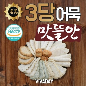 UM 신선한 맛뜰안어묵 종합어묵 3당어묵
