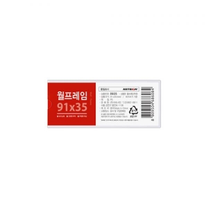 아트사인 월프레임 91x35 (투명) 0935 부착용 게시판 알림판 광고판 POP 메뉴꽂이 게시물꽂이 광고물꽂이