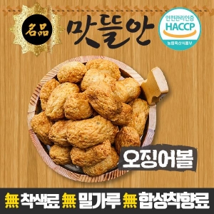 UM 오징어가 쏙쏙 맛뜰안어묵 오징어볼 800g