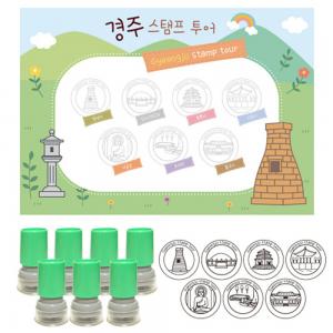 여행스탬프 경주투어 스탬프판10장+스탬프7개 반품불가