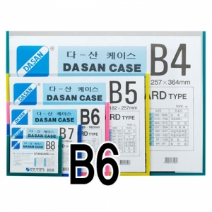 다산)다산케이스(PVC B6 백색)
