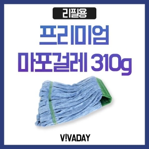 CQL-15 극세사 프리미엄 마포걸레 310g 리필 1개