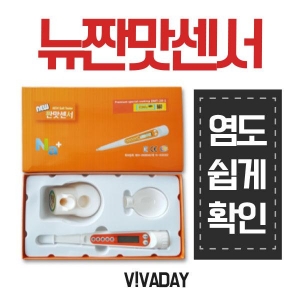 SD 짠맛 센서 디지털 염도계