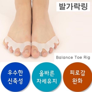 새끼발가락 건강한발 실리콘 발가락링 이쁜발 관리