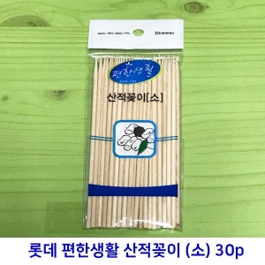 롯데 자작나무 산적꽂이 10cm (1팩 30개입)