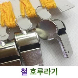 스텐 호각