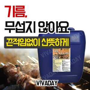 오일크린20L  에코오븐크리너 기름때세정제