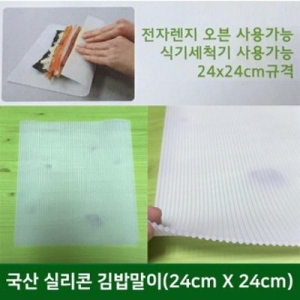 국산 실리콘 김밥말이(흰색) 24cm X 24cm 냄비받침으로 사용가능