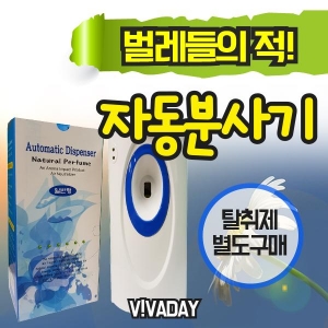 VA 벌레그만 냄새그만 자동분사기 (탈취제별도구매)