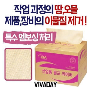 VCQ-H78 특수엠보싱처리 펄프 와이퍼
