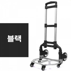 알루미늄 접이식 휴대용 밀차 쇼핑카트 블루