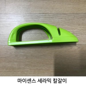 다용도 세라믹 칼갈이(리빙코리아)