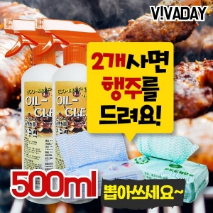오일크린500ml2개사은품 행주1개증정 기름때세정제