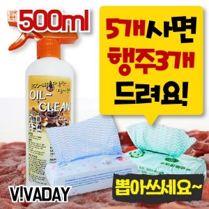 500ml5개사은품 행주3개증정