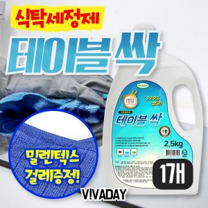 테이블싹2.5L 개X걸레1개 안전한에코식탁세정제크리너기름때제거끈적이는테이블식탁주방기름때주방용기인덕션