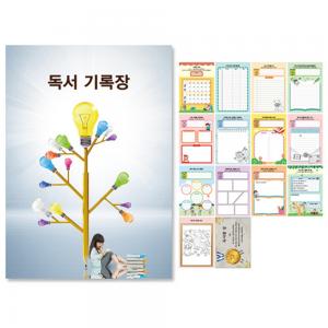 독서기록장