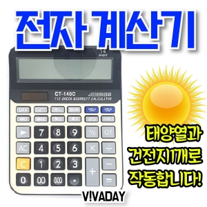 MY 듀얼계산기 전자계산기