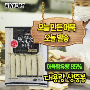 UM 오늘만든 어묵 오늘 발송 맛뜰안어묵 생중봉 1개입