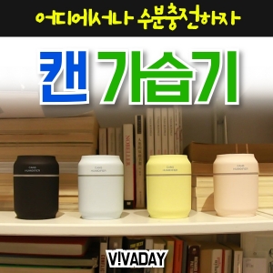 MY 디자인캔 탁상용 사무실용 LED무드등
